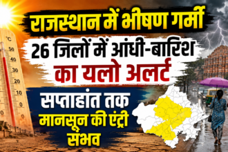 राजस्थान