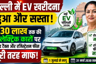 दिल्ली