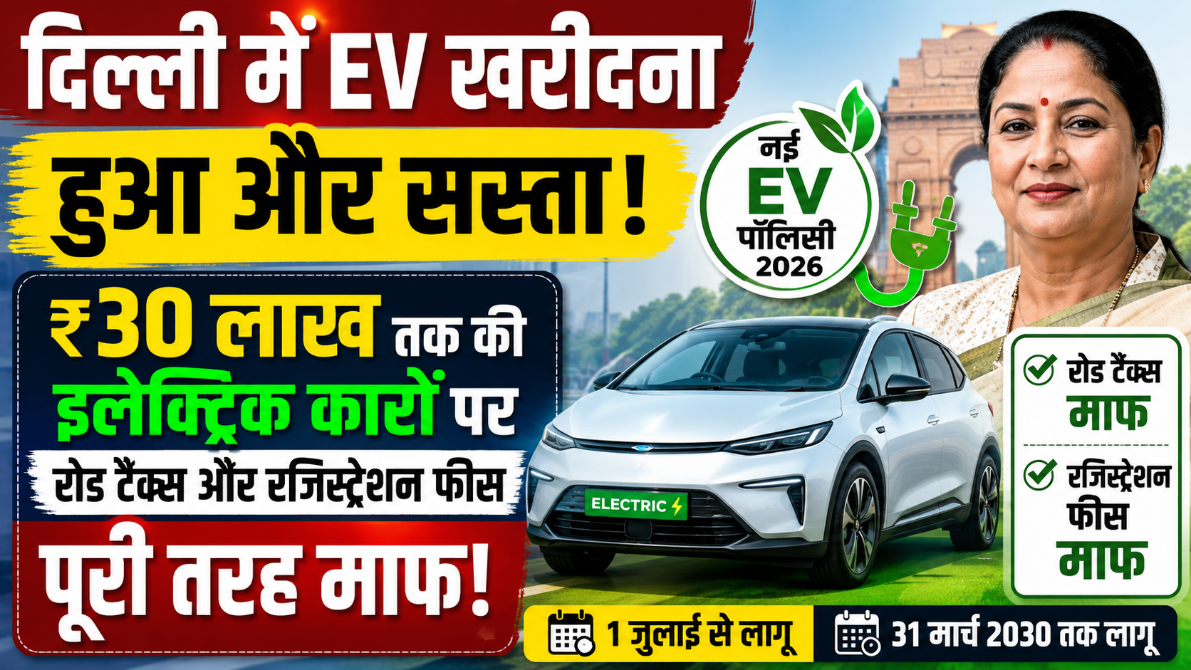 दिल्ली
