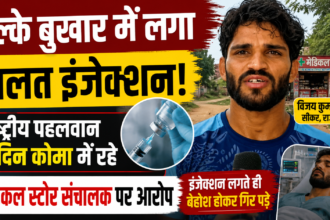 बुखार