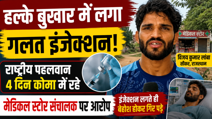 बुखार