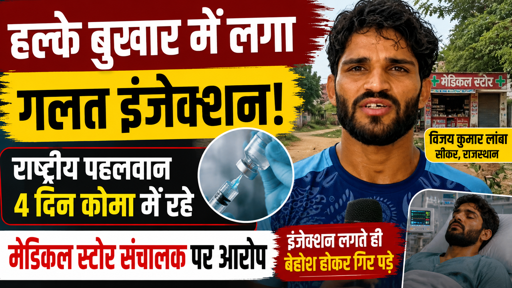 बुखार