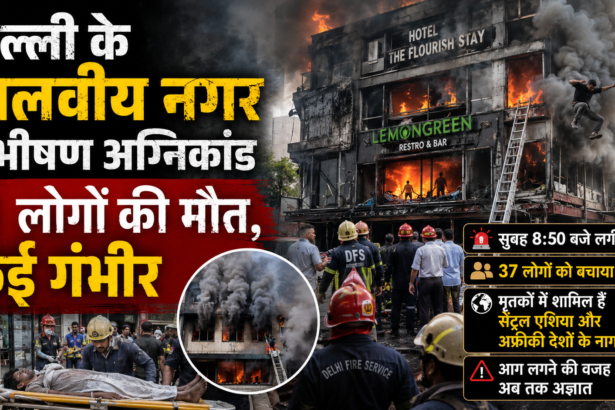 Delhi