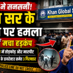 Patna