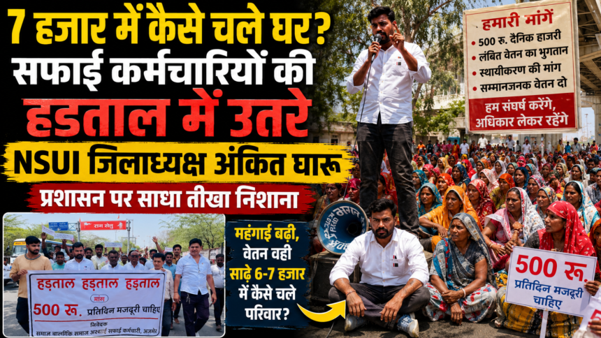 NSUI
