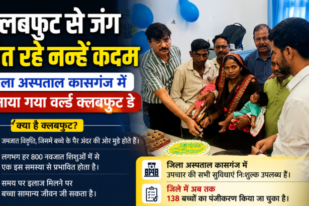 क्लबफुट