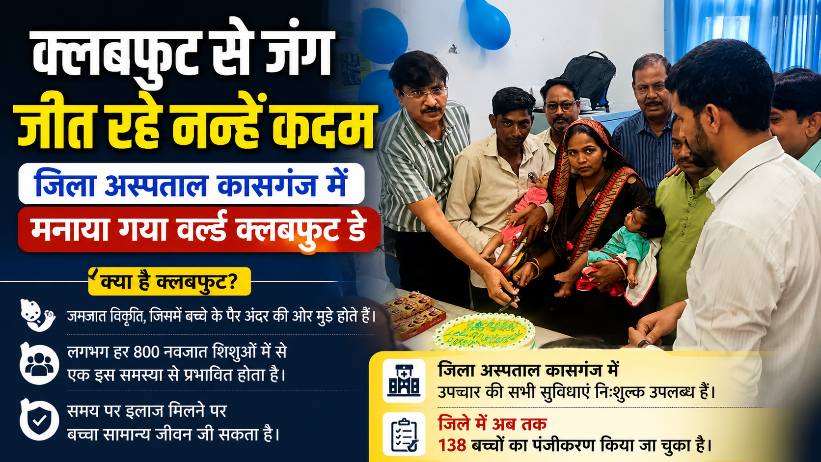 क्लबफुट