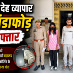 Bareilly