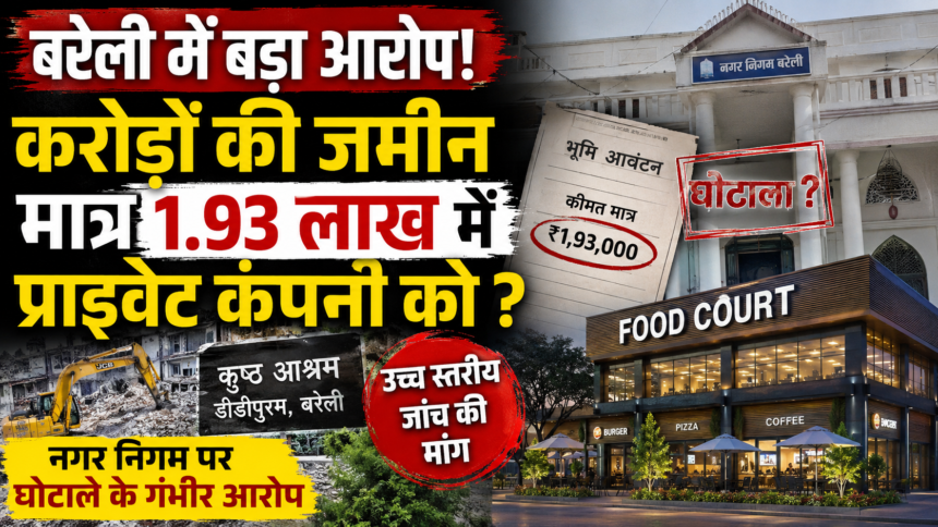 Bareilly