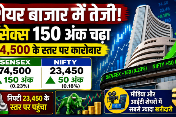 Stock market