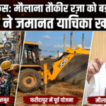 Bareilly