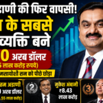 Gautam Adani
