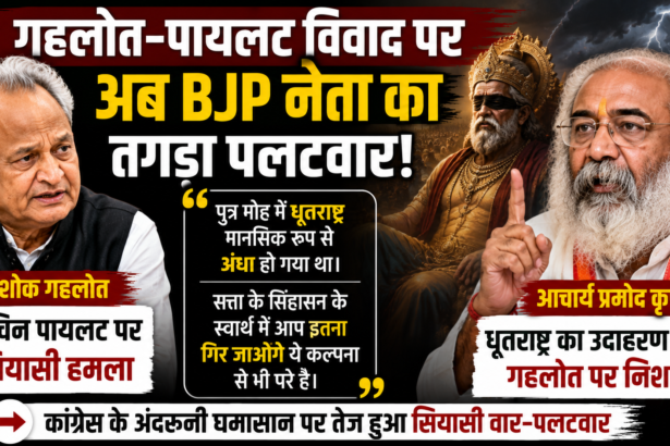 प्रमोद कृष्णम