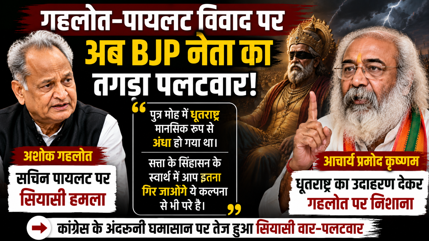 प्रमोद कृष्णम