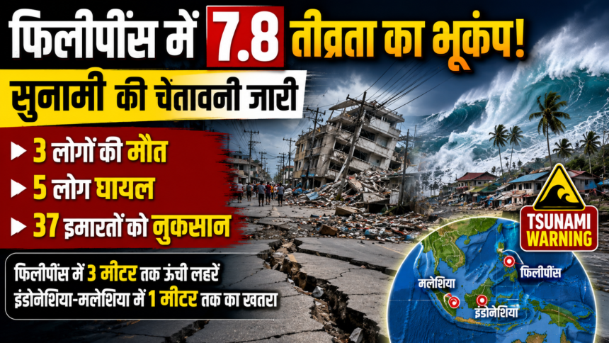 फिलीपींस
