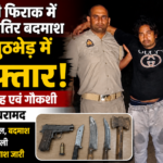 Bareilly