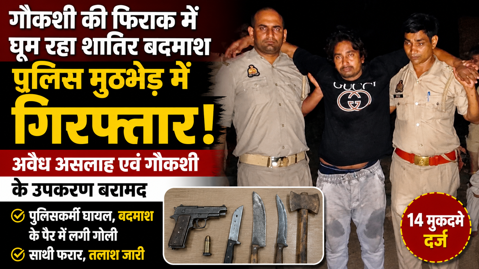 Bareilly