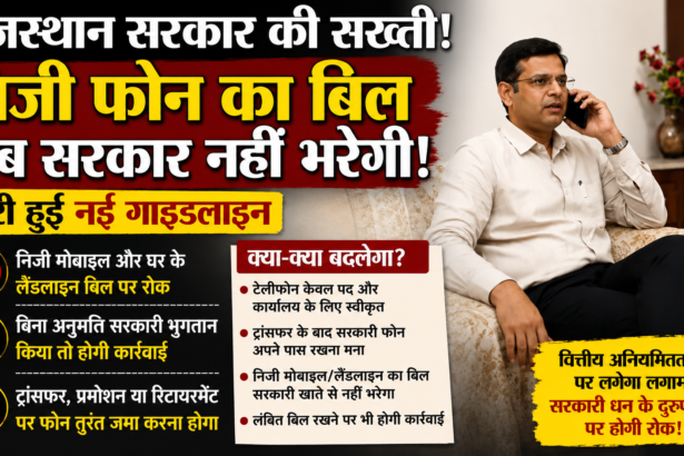 राजस्थान