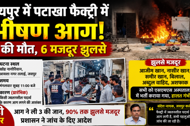 पटाखा फैक्ट्री
