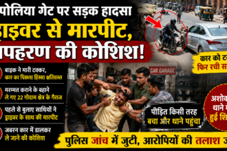 त्रिपोलिया गेट