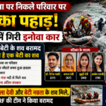 चारधाम यात्रा