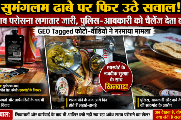 Bareilly