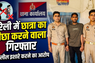 Bareilly