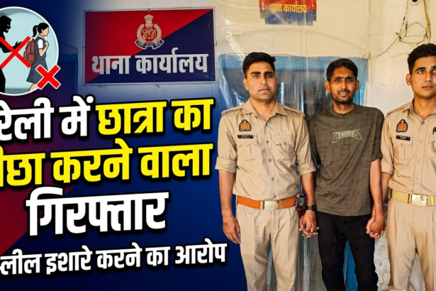 Bareilly