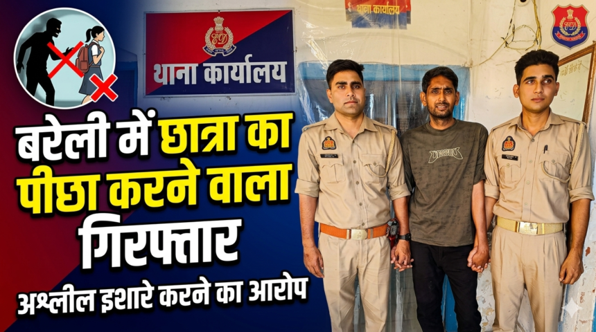 Bareilly