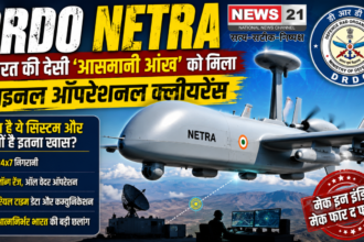 DRDO Netra:भारत की देसी 'आसमानी आंख' को मिला फाइनल ऑपरेशनल क्लीयरेंस - क्या है ये सिस्टम और क्यों है इतना खास?