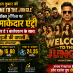 अक्षय कुमार की 'Welcome To The Jungle' ने बॉक्स ऑफिस पर मारी धमाकेदार एंट्री: पेड प्रिव्यूज और डे 1 कलेक्शन के साथ फ्रेंचाइजी की वापसी