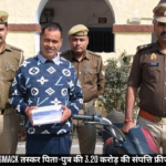 smack तस्कर पंकज उपाध्याय और बेटे रोहित की 3.20 करोड़ की अवैध संपत्ति फ्रीज