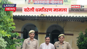 बरेली धर्मांतरण मामला