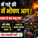 गद्दे