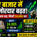 शेयर बाजार