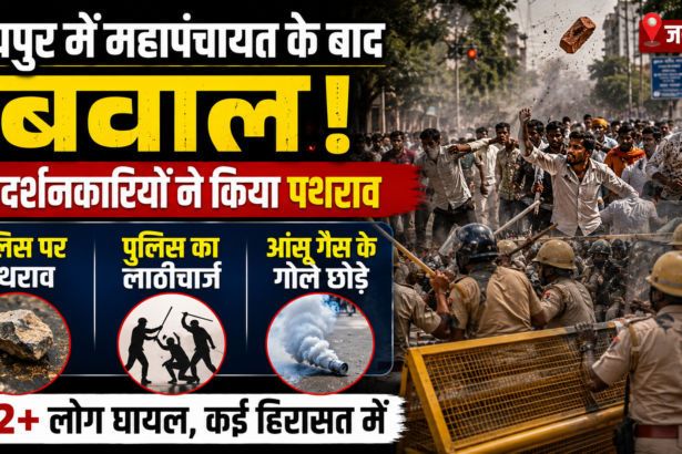 जयपुर