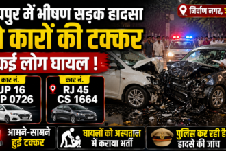 जयपुर