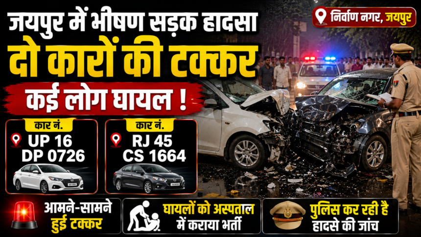 जयपुर