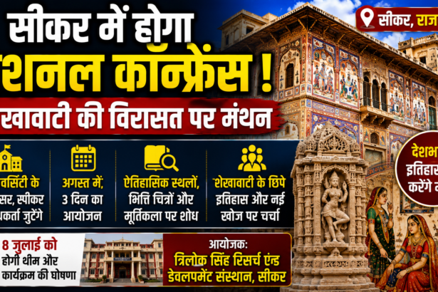 सीकर