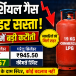 कॉमर्शियल