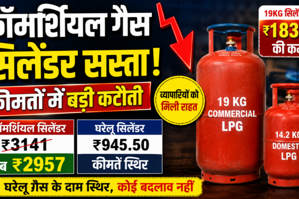 कॉमर्शियल