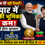 भारत
