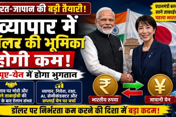 भारत