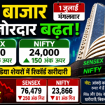 शेयर बाजार