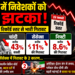 छह