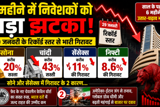 छह