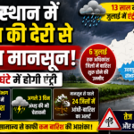 राजस्थान