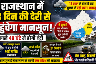 राजस्थान