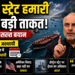 होर्मुज स्ट्रेट