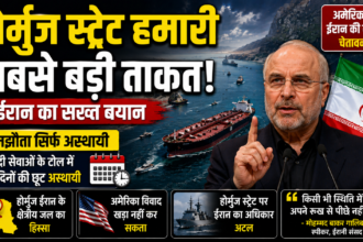 होर्मुज स्ट्रेट